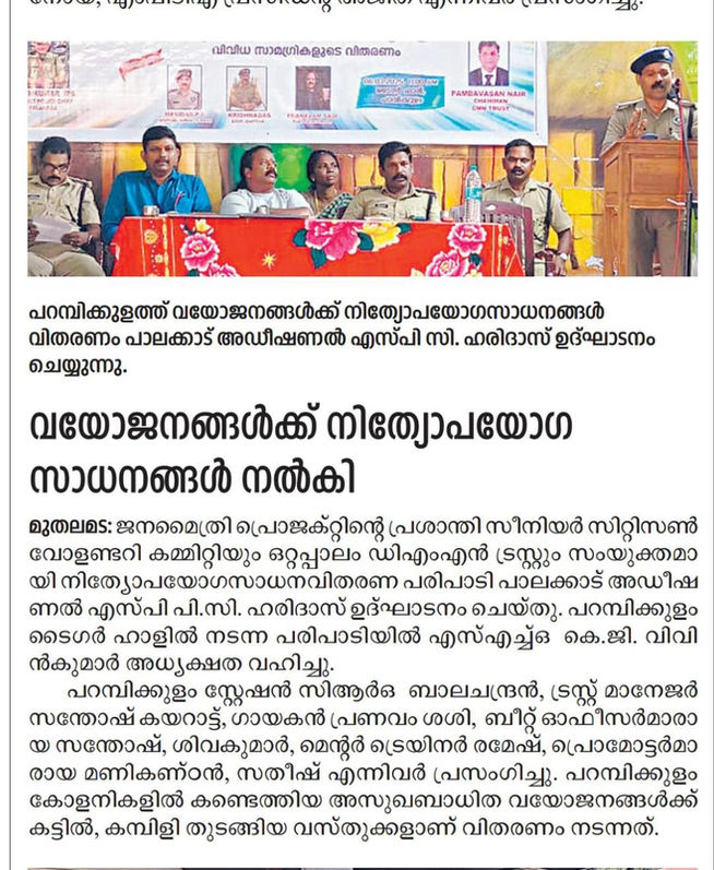 Distribution Event