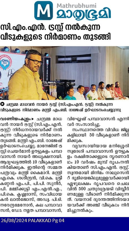 Launch Event Photo
